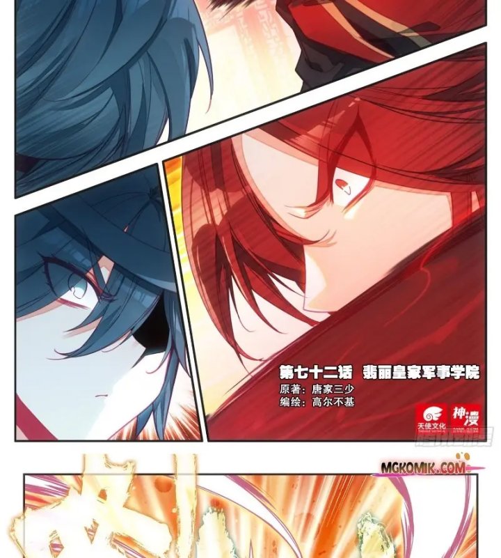 Heavenly Beads Master Chapter 72 Gambar 3